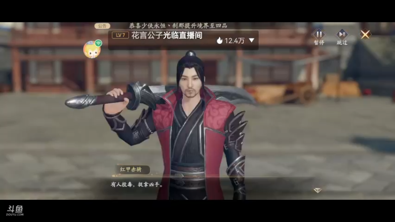 【2022-03-27 16点场】轨姐：庆余年听说蒙着眼睛最厉害
