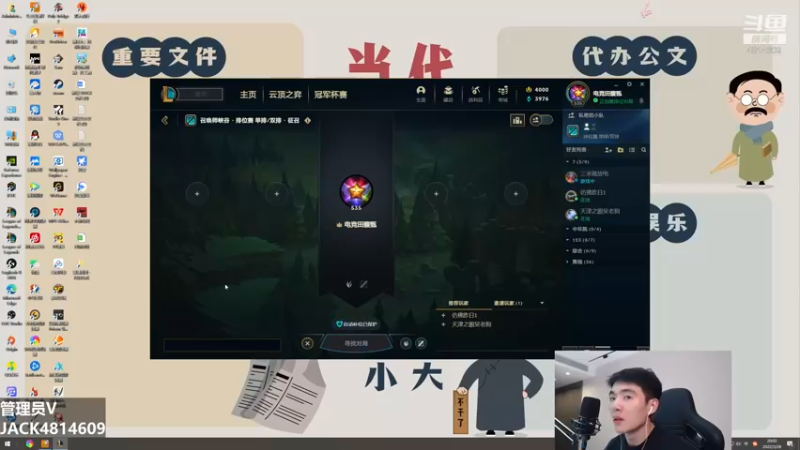 【2022-03-28 20点场】杰克螳螂：杰克螳螂：注意我的微操作