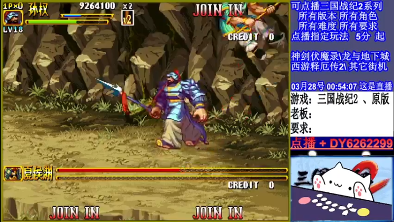 【2022-03-28 00点场】黑岩礁的直播间：三国战纪2全版本，全能