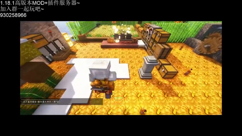 【2022-03-28 13点场】Shisiyuan：1.18.1高版本MOD+插件生存服务器