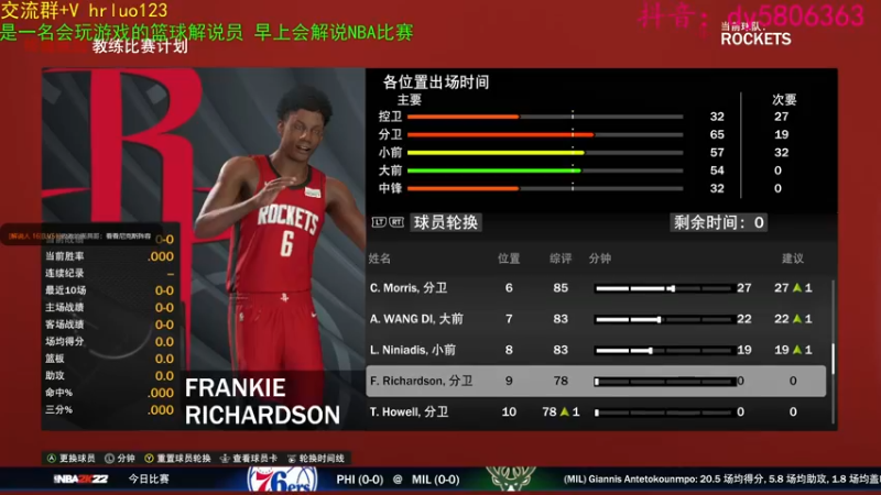 【2022-03-27 22点场】91斧王娱乐NBA解说：金牌篮球水友联盟解说员