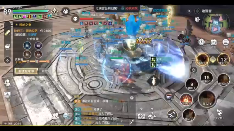 实况【天谕手游】三生花语 领地战4