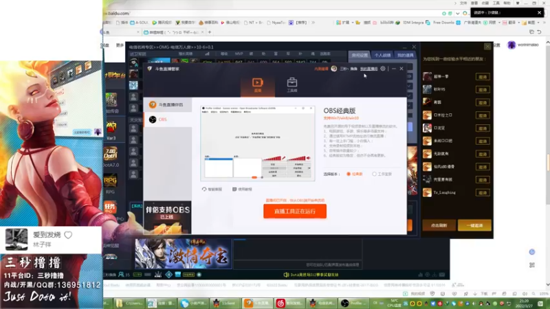 【2022-03-27 21点场】三秒丶撸撸：11平台OMG：到点了，开吹！