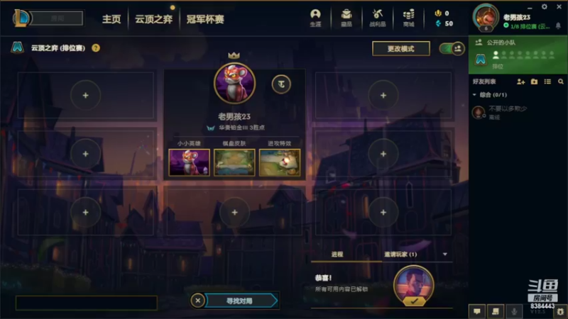 【2022-03-25 08点场】摘星又拿月：摘星又拿月的直播间