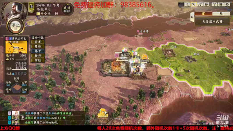 【2022-03-27 22点场】李在赣设魔：三国志14个人战水友赛