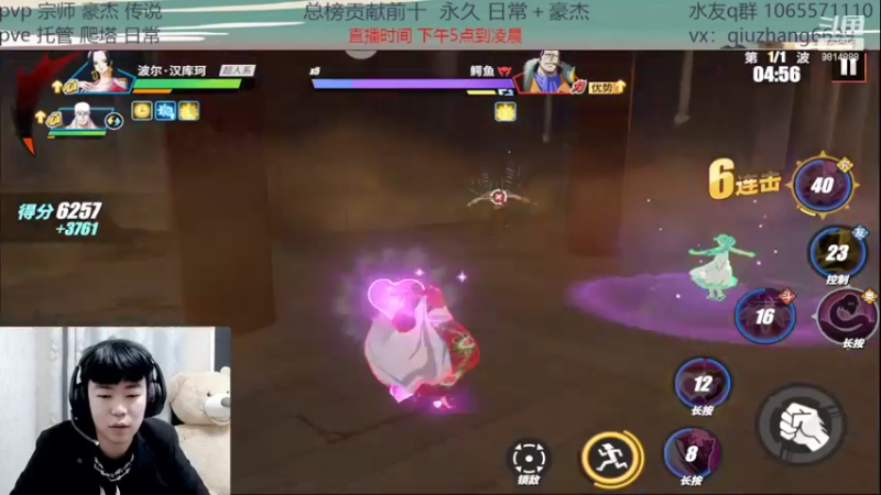【2022-03-25 01点场】航海王阿龙：智能罗上分秀