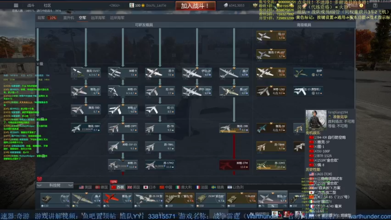 【2022-03-26 23点场】战争雷霆老铁：【战争雷霆国际服】空陆一体仿真战争网游