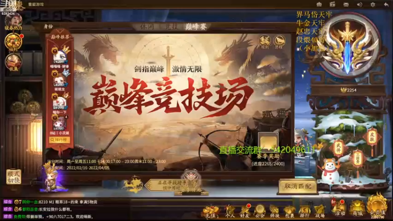 【2022-03-27 21点场】光栅圣泽：新赛季80将已更新到鱼吧