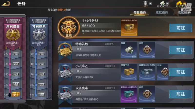 【2022-03-26 16点场】神怒流云飞沙：流云飞沙的直播间