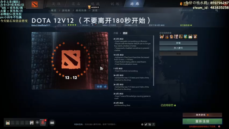 【2022-03-27 19点场】兔咖：刀塔大乱斗 or 12v12(非会员)