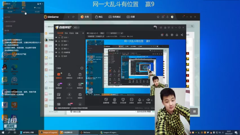 【2022-03-27 22点场】山有木兮木无期丶：网1大乱斗2=5