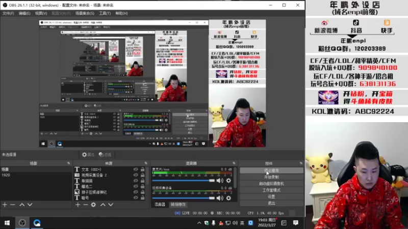 【2022-03-27 19点场】汉宫年鹏Enpi：看比赛，双倍亲密度 粉丝团冲！
