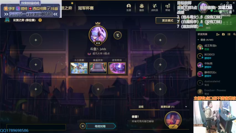 【2022-03-26 13点场】脚神皓皓：加油努力上分 8863352