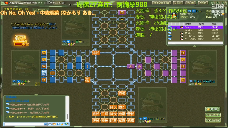 【四国军棋】白开氺的精彩时刻 20220328 22点场