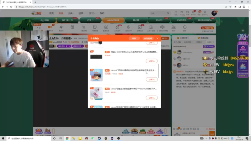 【2022-03-28 17点场】sakula吴润波：18:00半决赛~