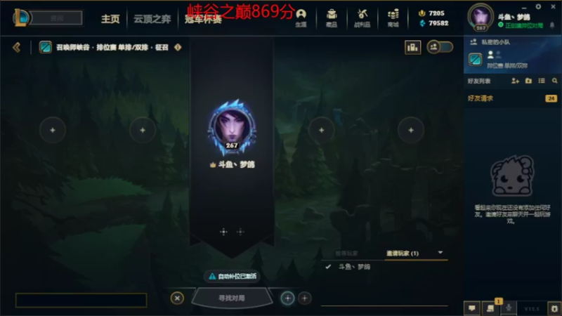 【2022-03-28 19点场】梦鸽qaq：峡谷王者德莱文冲前十 10652976