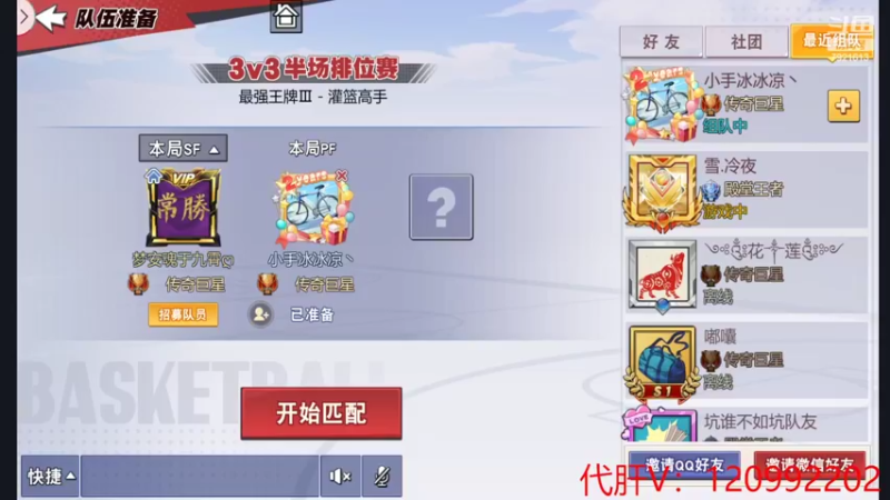 【2022-03-25 14点场】一区疯不觉：说白天播就白天播，信誉主播