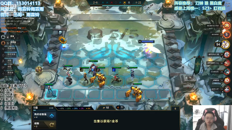 【lol云顶之弈】迅哥丶雨霖铃的精彩时刻 20220328 12点场