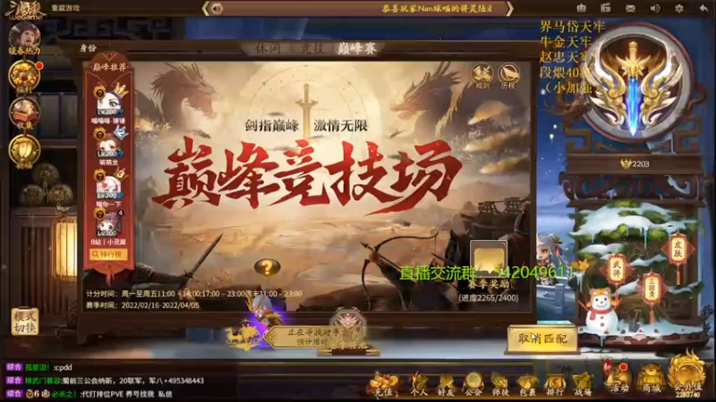 【2022-03-26 22点场】光栅圣泽：新赛季80将已更新到鱼吧