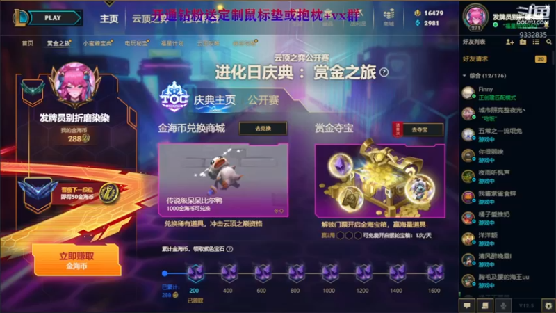 【2022-03-28 19点场】峡谷跳跳染：希望天天开心QAQ