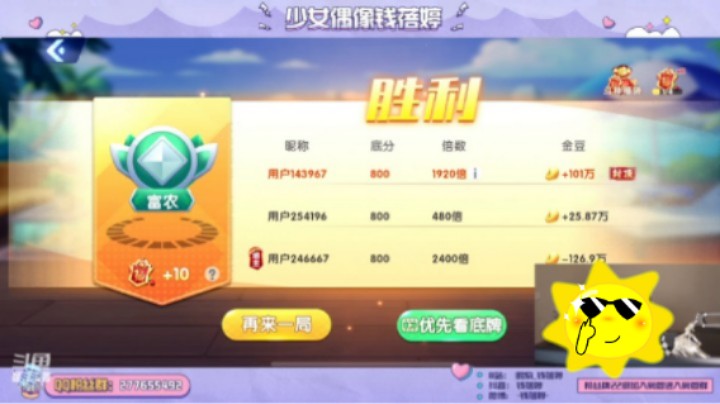 浅玩一下斗地主