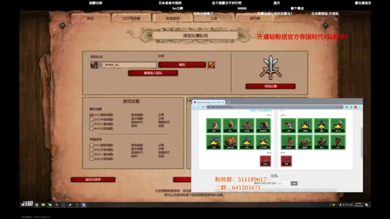 【帝国时代2】索岛大师赛决赛 G4 瘟神：我的宝贝很大