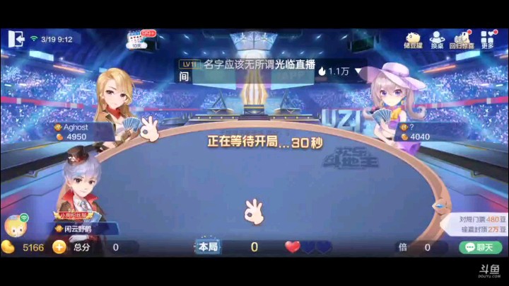 0319特辑，这牌如果不是个晓谦也许我就让了，抢的结果还是挺顺的，三飞两炸牌型，上家还送了个超级的温暖，这温暖足够我封顶了
