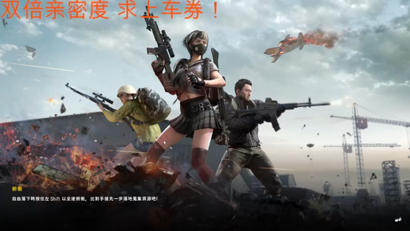 【2022-03-27 23点场】A趣趣趣趣：【A趣】双倍亲密度求上车券！！