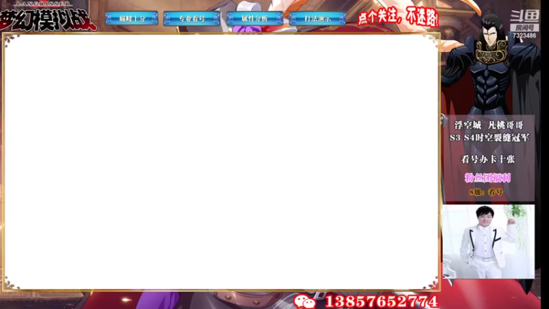 【2022-03-26 12点场】凡桃哥哥：最后两周梦幻有位子