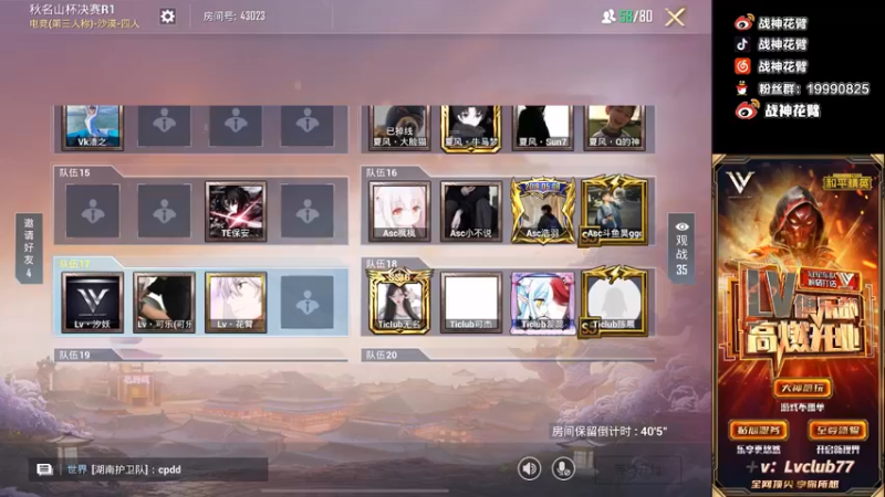【2022-03-26 17点场】你喜欢花臂吗：⭐Lv剑指秋名山杯决赛！⭐