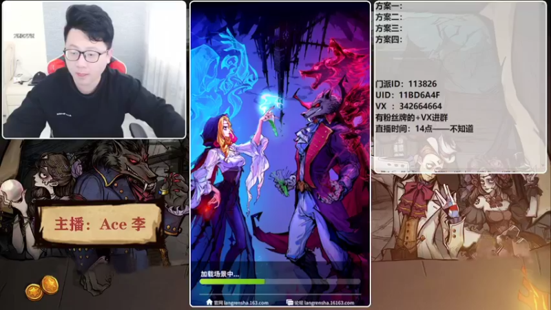 【2022-03-27 14点场】Ace丶老李：#狼人杀官方#大师场搅屎棍子