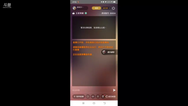【2022-03-26 21点场】深圳DYG稚念：巅峰赛冲冲冲 10582462
