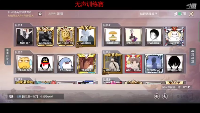 【2022-03-22 19点场】SMG抠脚：无声训练赛 9303165