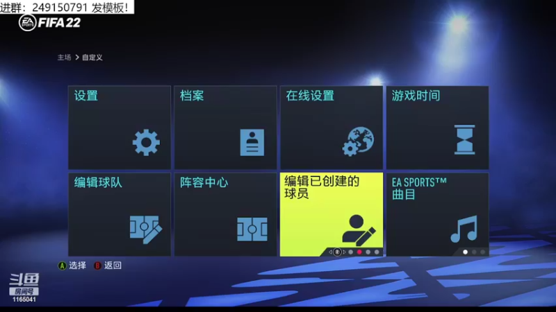 【2022-03-27 22点场】新秀老吴：FIFA22水友联盟招募中！