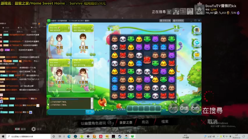 【2022-03-28 01点场】慵懒的kk：甜蜜之家生存~念经不停歇