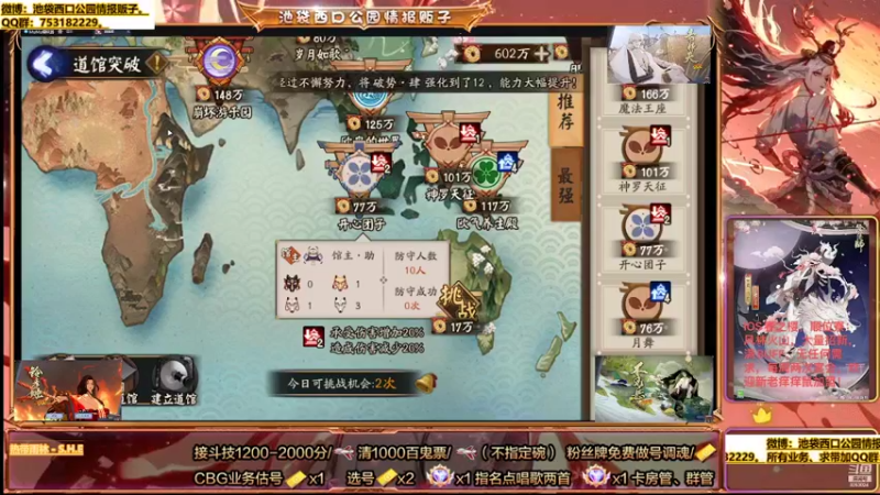【2022-03-27 08点场】池袋西口公园情报贩子：刚充值一年绿钻豪华会员,不见岳出货！！！