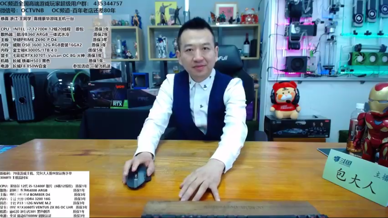 【2022-03-28 11点场】OC频道包大人：长路漫漫，唯机相伴！男人对自己要狠一点