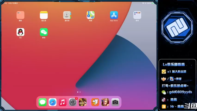 【2022-03-27 11点场】SGl丶栋栋：【Lv俱乐部】ios可帮打，有车位