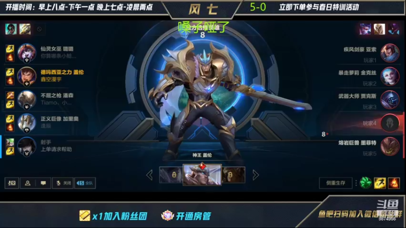 【2022-03-27 21点场】风七丶丶：新版本通塔流永不打团盖伦