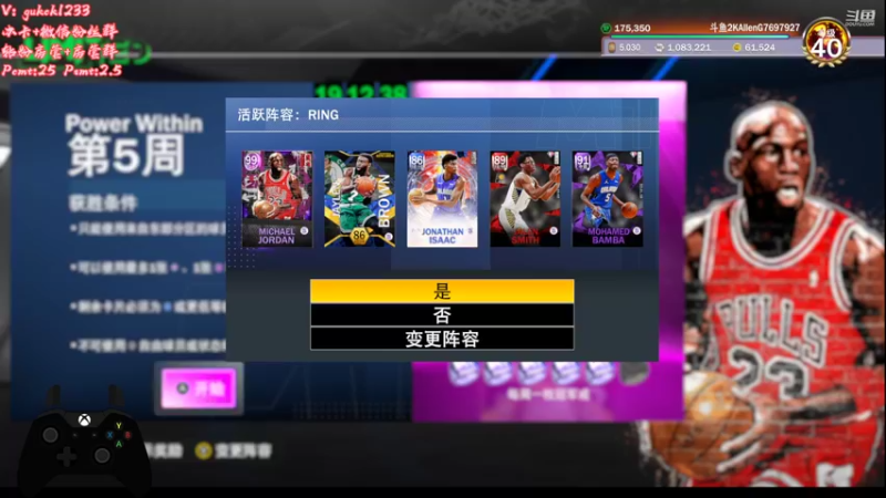 【2022-03-27 19点场】2KAllenG：[PCMT]玩乔丹！限时赛