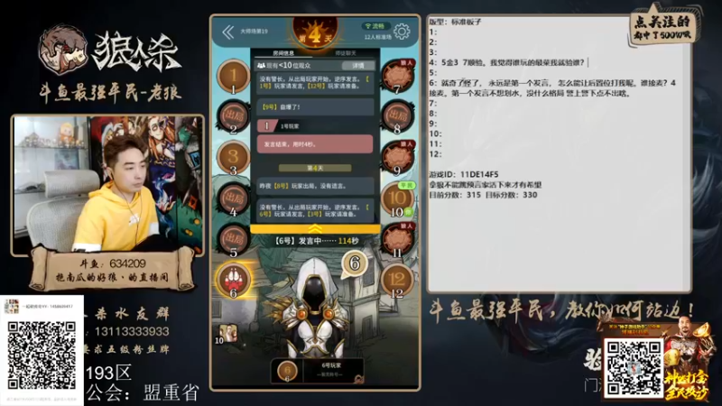 【2022-03-27 15点场】EA丶老狼：#狼人杀官方#新赛季冲冲冲！