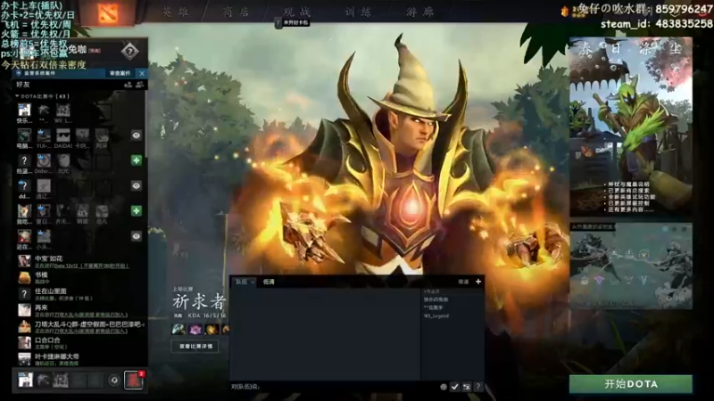 【2022-03-27 16点场】兔咖：刀塔大乱斗 or 12v12(非会员)