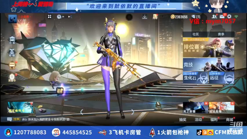 【2022-03-27 21点场】默依默：【29号火力团队比赛冲】