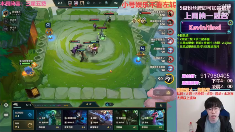 【2022-03-27 18点场】Xs雲烬：本局阵容：约德尔大王