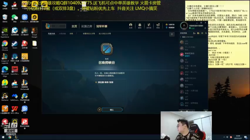 【2022-03-27 22点场】LMQ丶小搞笑：进来五分钟上王者，顶级中单思路讲解~