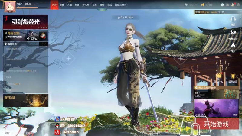 【2022-03-27 21点场】13shao丶：[13shao]  瞅瞅有东西学吗?