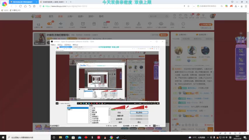 【2022-03-28 18点场】叶音符：叶音符:万物打野即可C