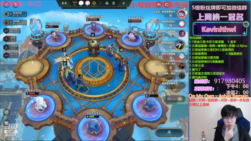 【2022-03-28 00点场】Xs雲烬：本局阵容：7变异杰斯