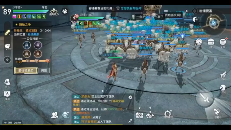 实况【天谕手游】三生花语 领地战1