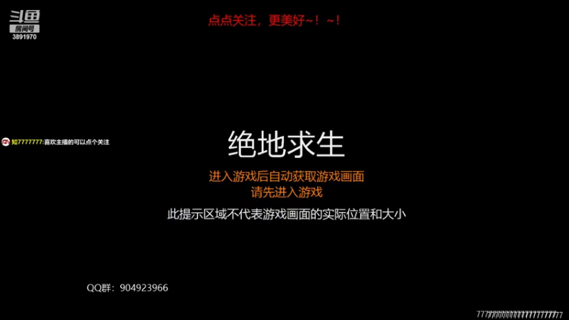 【2022-03-27 21点场】知7777777：不吃鸡，只做装备的搬运工。3891970